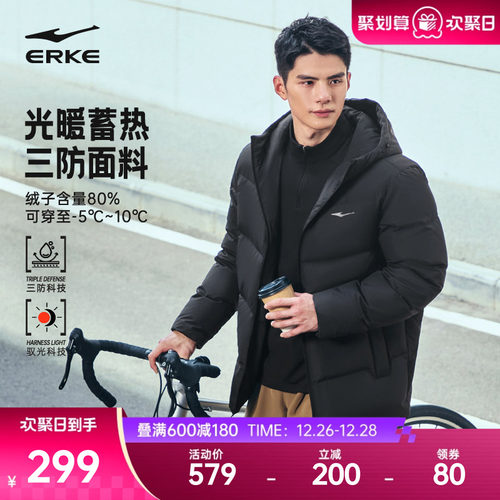 erke/鸿星尔克羽绒服男