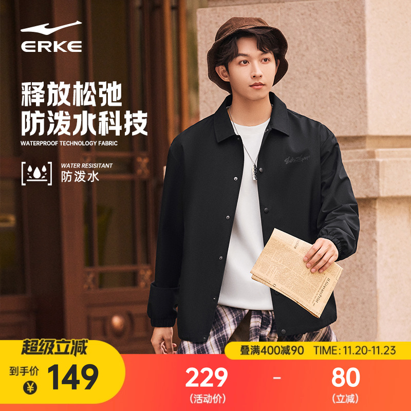 erke/鸿星尔克男士夹克外套