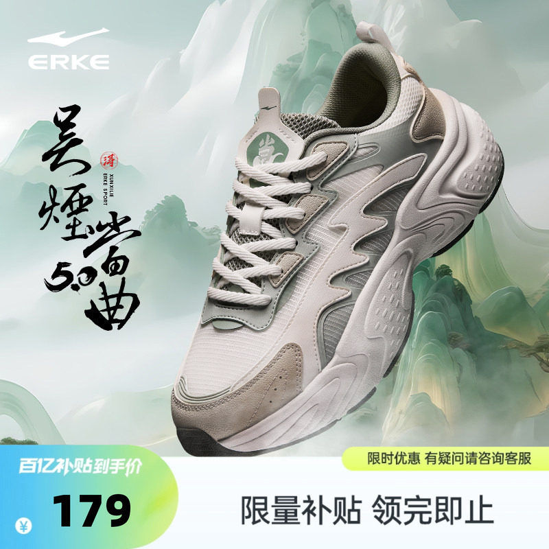 鸿星尔克男鞋吴烟5|厚底老爹鞋运动鞋夏季透气鞋子休闲鞋网面新款