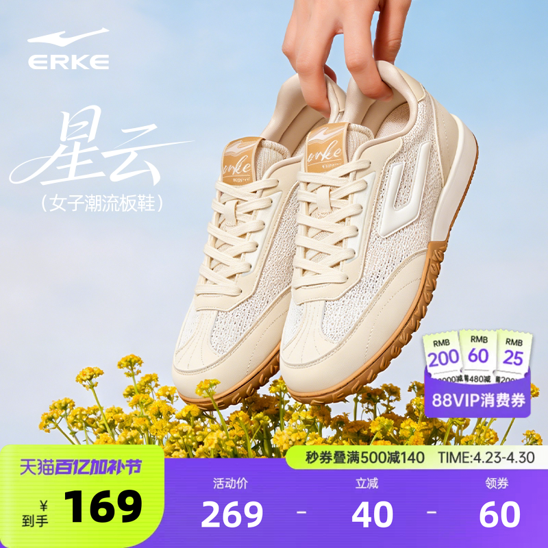 星云鸿星尔克女鞋板鞋夏季新款网面鞋子透气运动鞋德训鞋休闲鞋