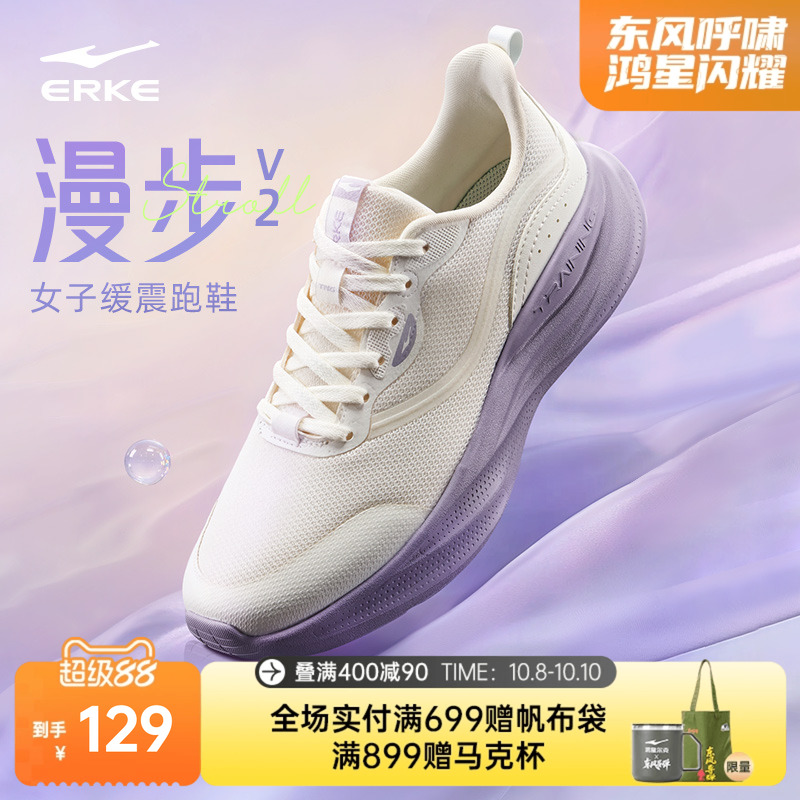 鸿星尔克漫步V2跑步鞋透气女鞋