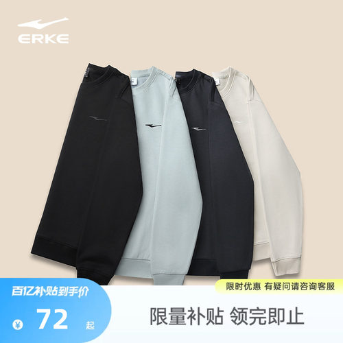 鸿星尔克卫衣男款春季新款男士男生运动圆领长袖上衣爸爸男装衣服