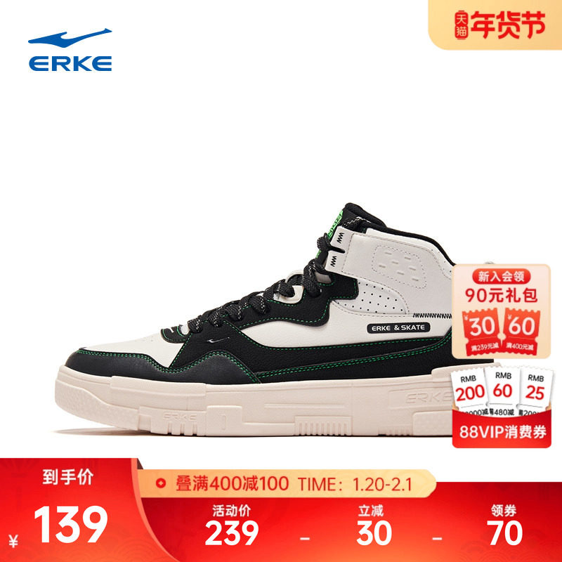 鸿星尔克男鞋高帮板鞋契约冬季新款厚底青少年休闲男士运动鞋子,运动鞋new,板鞋,淘宝优惠券,粉丝福利购,淘宝优惠卷