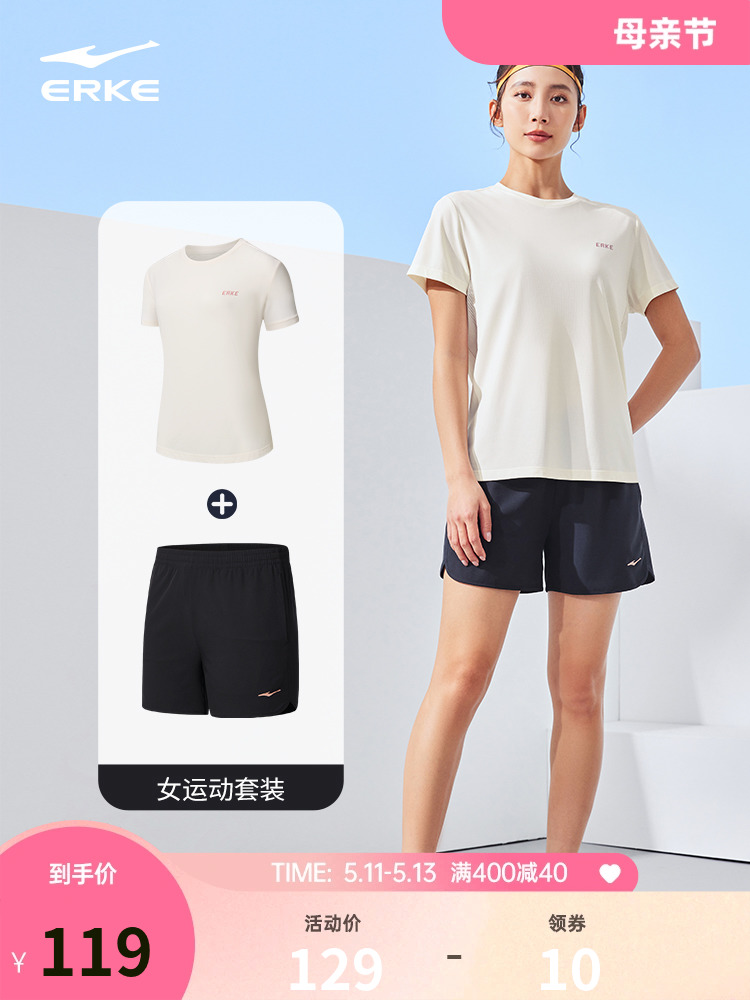 <!--鸿星尔克运动套装女2024夏季女款瑜伽速干衣羽毛球服短袖t恤短裤-->