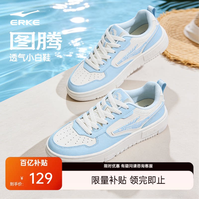 鸿星尔克图腾|男鞋板鞋秋季新款鞋子...