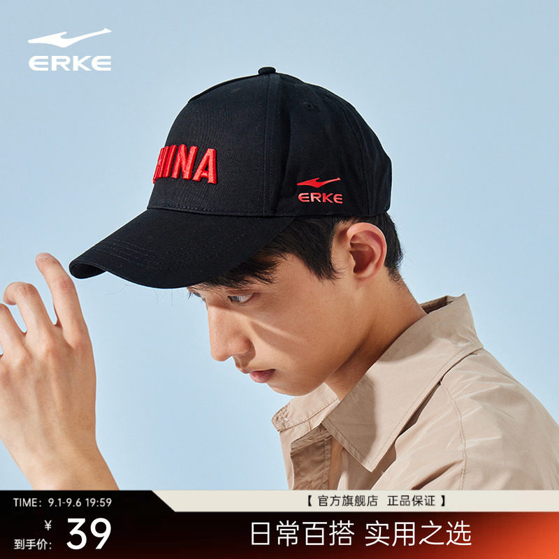男女百搭运动帽鸿星尔克图片