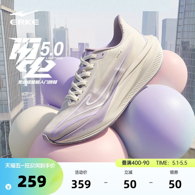 鸿星尔克闪电5女跑鞋夏季新款轻便软底运动鞋缓震耐磨跑步鞋女鞋