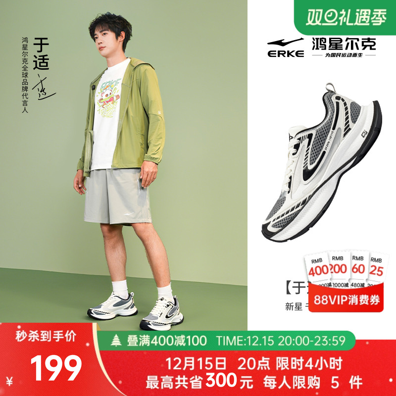 于适鸿星尔克新星运动鞋男鞋秋冬季鞋子老爹鞋复古千禧休闲鞋女