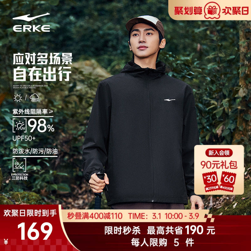 鸿星尔克汪铎同款外套男春季新款男士软壳三防冲锋运动防风衣夹克