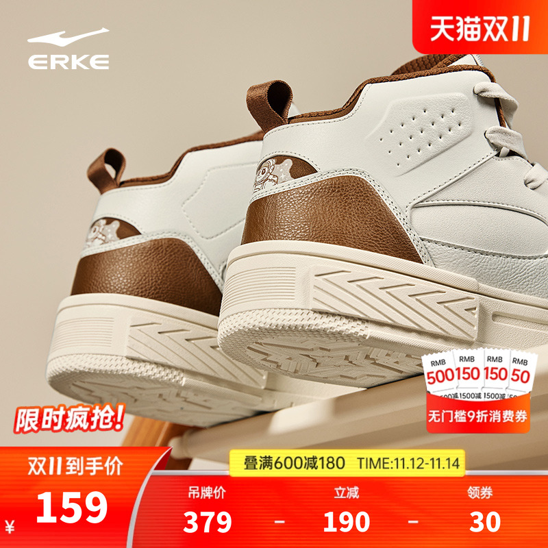 星球熊猫鸿星尔克高帮板