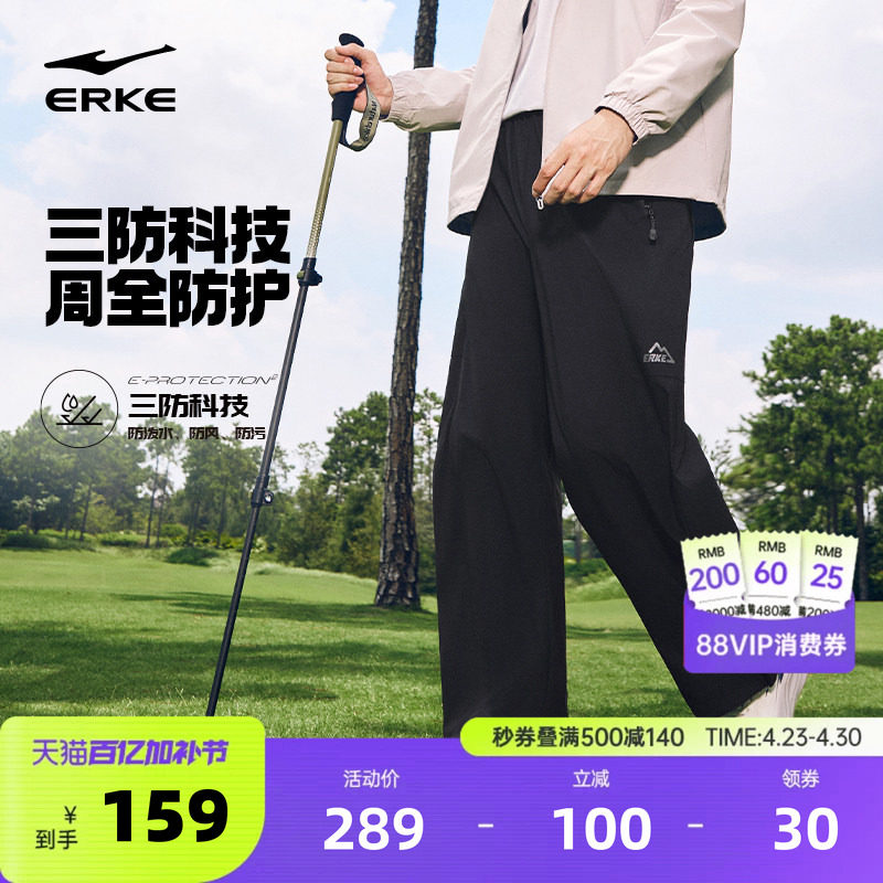 鸿星尔克运动裤男春季户外登山裤子男士防风软壳裤宽松直筒裤男裤