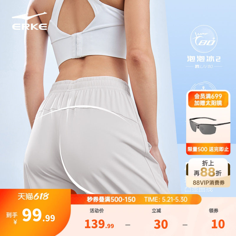 鸿星尔克防晒裤运动裤女夏季冰感透气瑜伽裤健身裤束脚冰丝长裤女