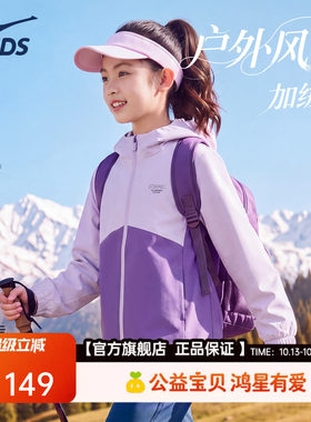 鸿星尔克儿童外套女童秋季新款学生户外加厚风衣防风长袖上衣童装