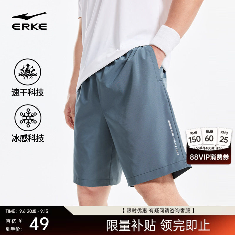 鸿星尔克运动短裤男款夏季新款男士羽毛球冰丝速干裤休闲五分裤子