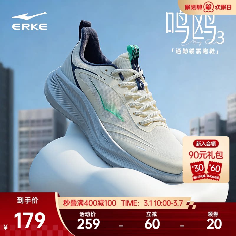 鸣鸥3鸿星尔克春季新款跑步鞋男软底减震运动鞋男鞋耐磨轻便鞋子