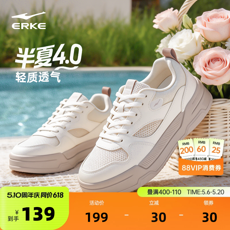 半夏4鸿星尔克板鞋女鞋夏季新款网面鞋子女生小白鞋透气运动鞋女