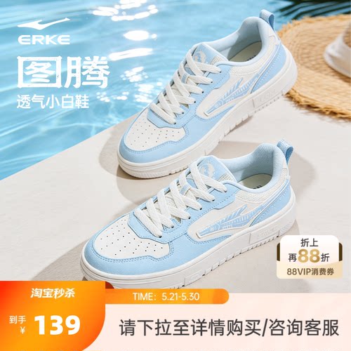 图腾鸿星尔克男鞋板鞋夏季新款鞋子透气休闲鞋男款简约百搭运动鞋