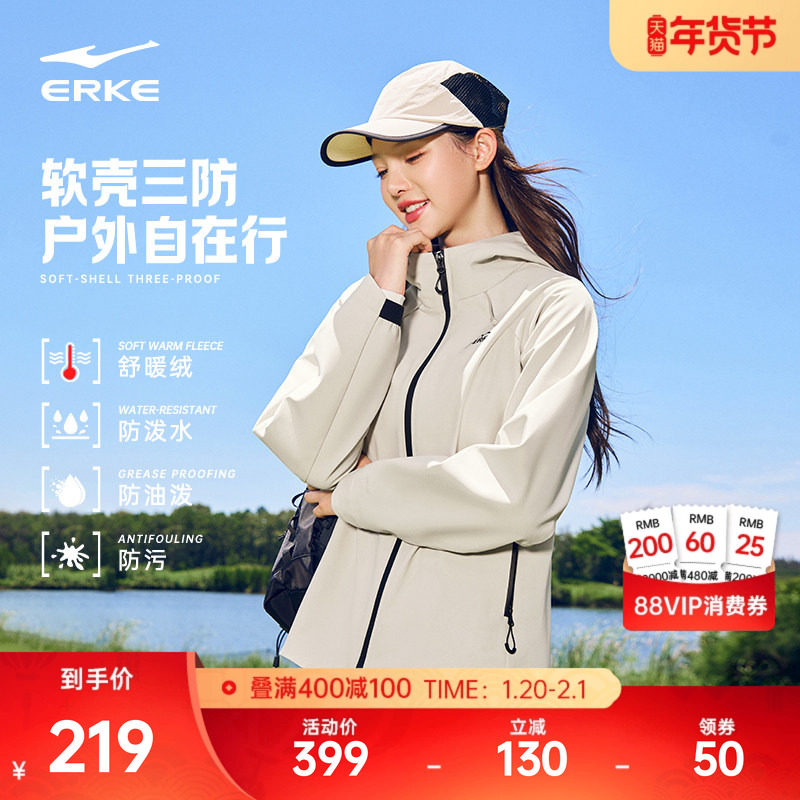 鸿星尔克外套女款冬季新款女士三防加绒软壳好看冲锋运动夹克风衣,运动服/休闲服装,运动茄克/外套,淘宝优惠券,粉丝福利购,淘宝优惠卷