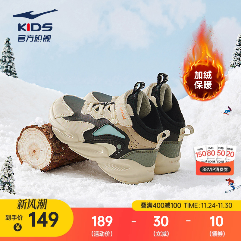 鸿星尔克中大童加棉保暖休闲鞋