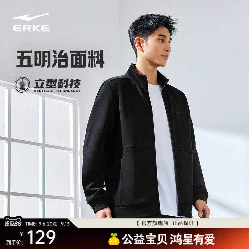 鸿星尔克外套男款秋季新款男士衣服运动夹克爸爸男装休闲上衣卫衣