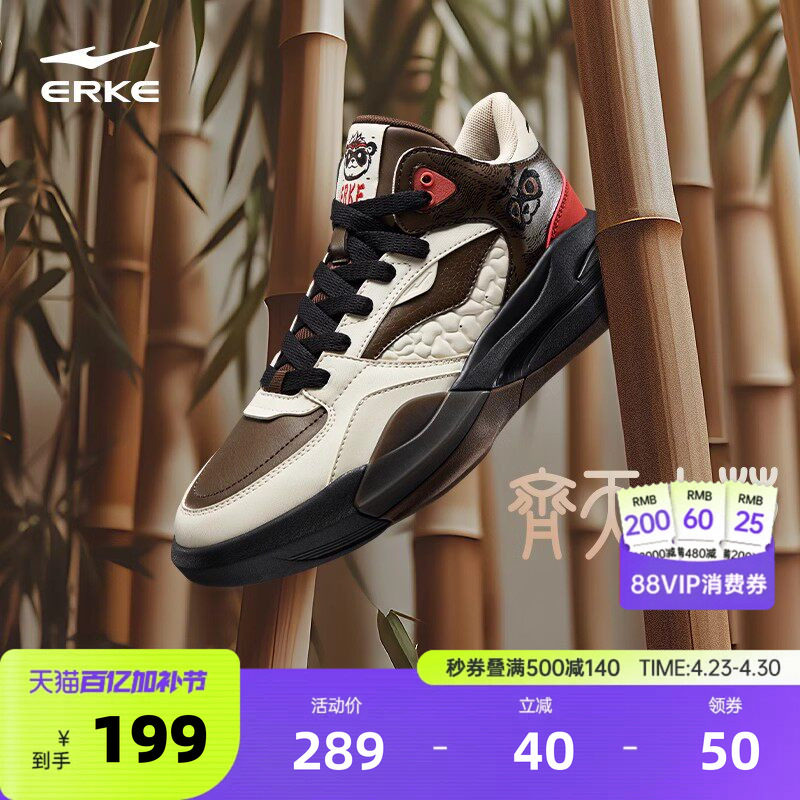 电池熊猫3V2鸿星尔克板鞋男春季新款皮面防水高帮男鞋学生运动鞋