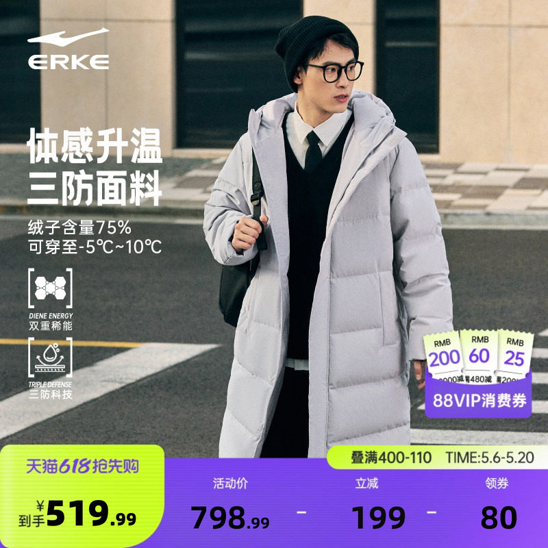 鸿星尔克长款羽绒服男款冬季新款男士三防石墨烯羽绒大衣棉服外套