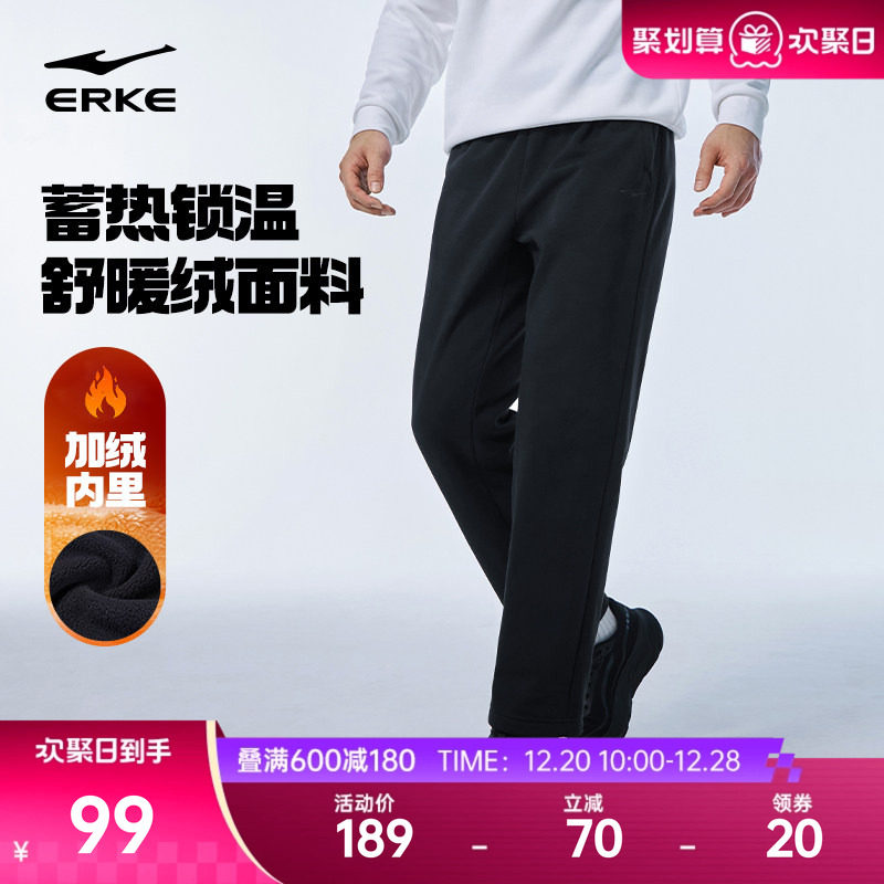 鸿星尔克加绒裤子男款冬季新款男士运动裤加厚休闲裤直筒卫裤男裤