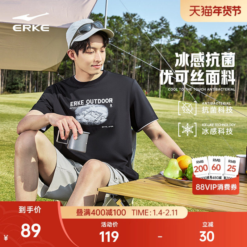 鸿星尔克男短袖男款夏季男士宽松优可丝冰感抗菌运动休闲t恤上衣