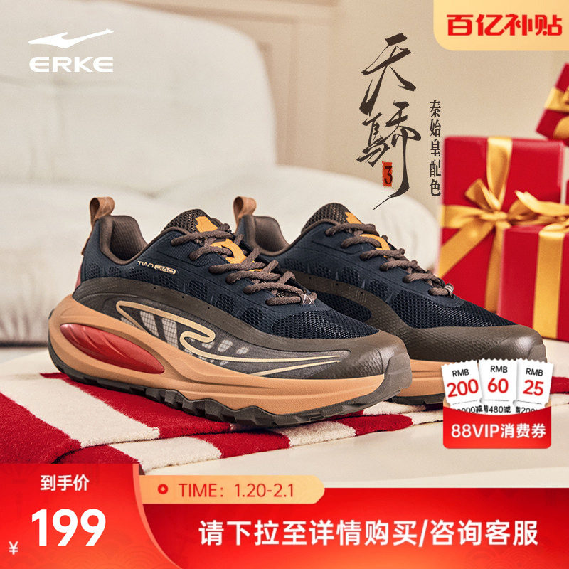 鸿星尔克红色春季新年款天骄3休闲鞋冬季男鞋潮鞋子运动鞋老爹鞋