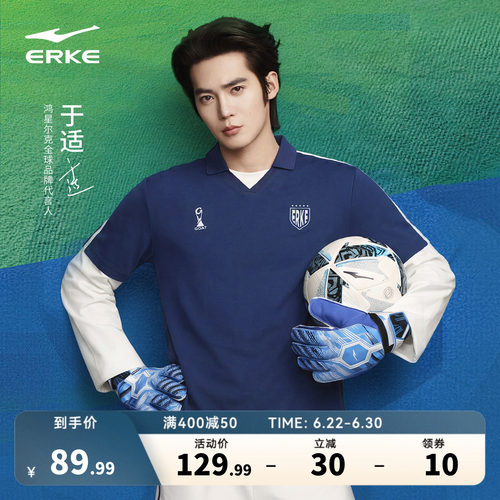 erke/鸿星尔克运动polo衫男