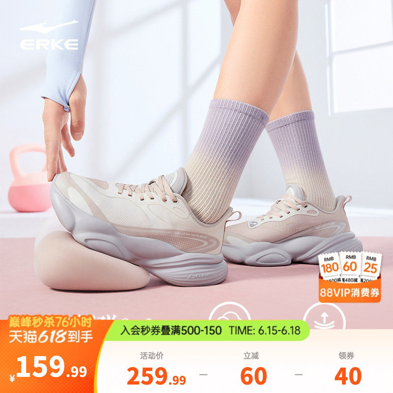 啵啵弹4|鸿星尔克女鞋运动鞋夏季跑鞋软底减震跳绳鞋透气跑步鞋