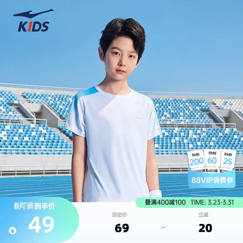 鸿星尔克童装男童短袖T恤夏季新款夏装冰感透气上衣青少年速干衣