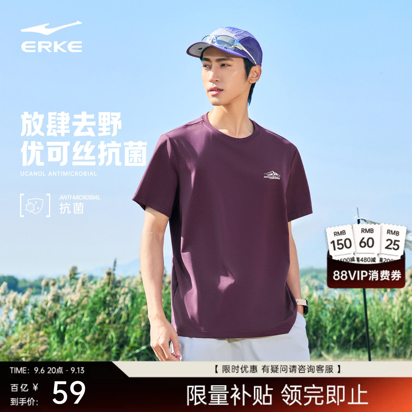 鸿星尔克短袖男2026夏季新款男士户外优可丝抗菌运动休闲半袖t恤
