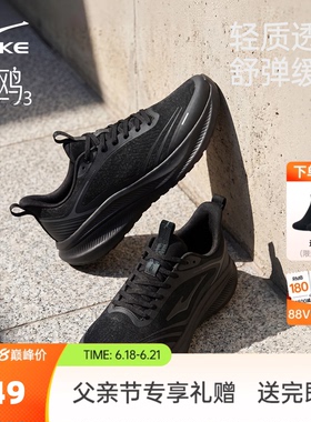 鸣鸥鸿星尔克跑步鞋男鞋夏季新款透气软底跑鞋轻便黑色男士运动鞋