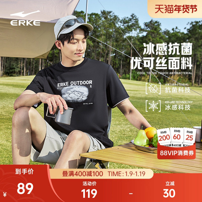 鸿星尔克男短袖男款夏季男士宽松优可丝冰感抗菌运动休闲t恤上衣