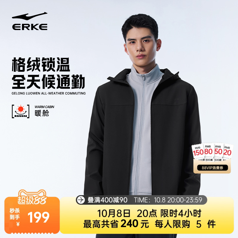 erke/鸿星尔克冲锋衣外套男