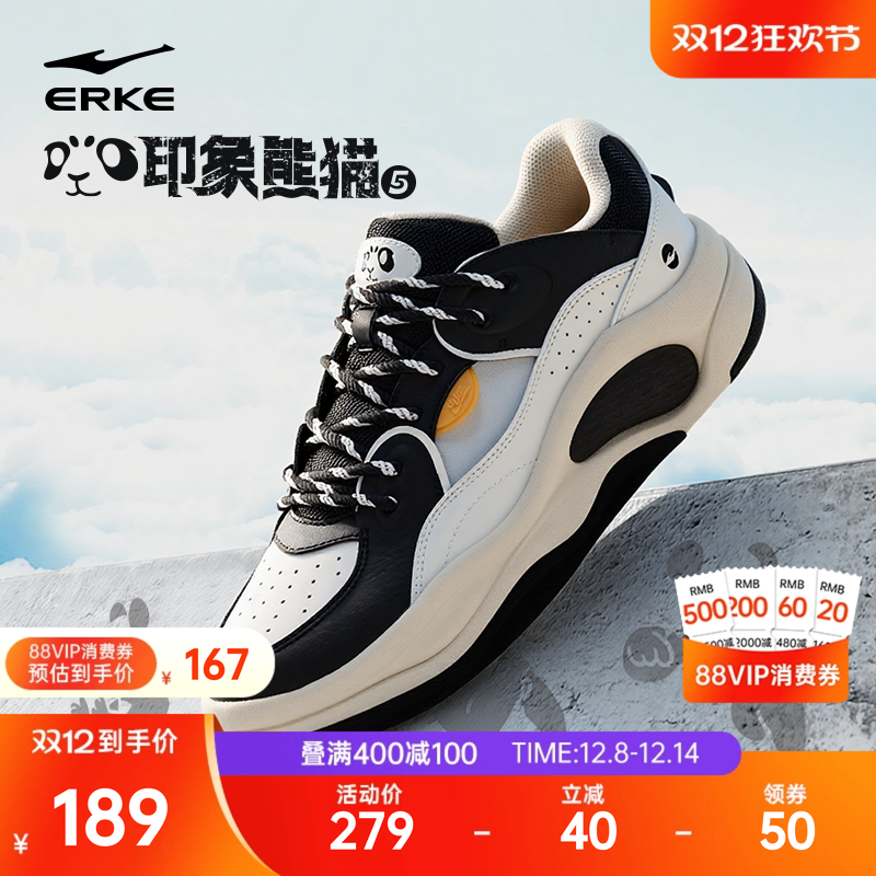 于适印象熊猫鸿星尔克板鞋运动鞋冬季新款男鞋休闲鞋子厚底老爹鞋