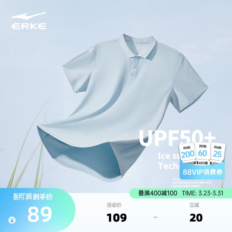 鸿星尔克polo衫男夏季新款男士运动冰丝速干防晒上衣爸爸短袖t恤
