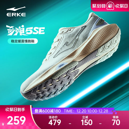 鸿星尔克奇弹5se跑鞋男款
