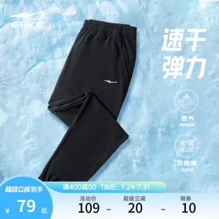 男士 褲 鴻星爾克運(yùn)動(dòng)褲 休閑長褲 子夏季 薄款 速干褲 新款 冰絲透氣男褲