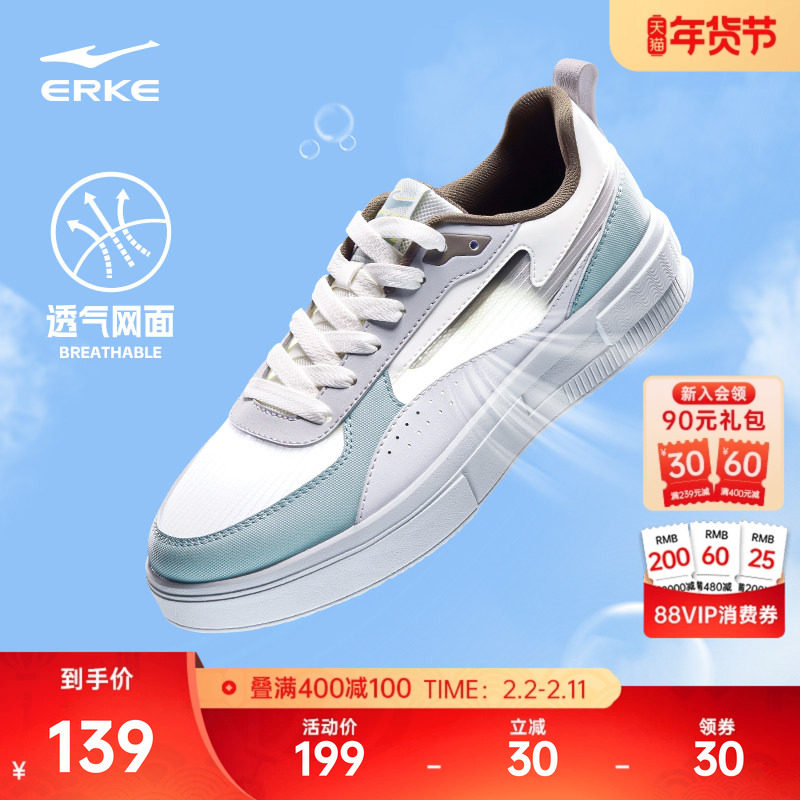 惊鸿2lite鸿星尔克板鞋小白鞋冬季厚底男鞋网面透气休闲鞋运动鞋