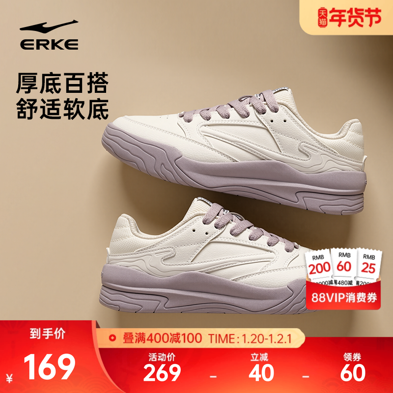 惊鸿3鸿星尔克板鞋女鞋冬季新款情侣鞋子男厚底休闲鞋增高运动鞋,运动鞋new,板鞋,淘宝优惠券,粉丝福利购,淘宝优惠卷