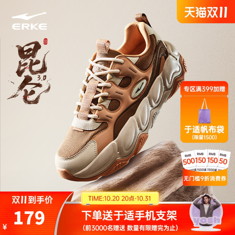 鸿星尔克昆仑3运动鞋男鞋秋冬季新款老爹鞋增高鞋子休闲鞋面包鞋