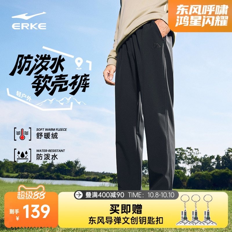鸿星尔克男士防泼水长裤