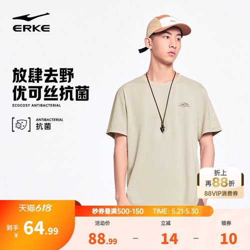 erke/鸿星尔克宽松男生短袖