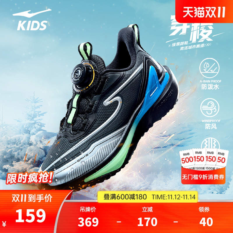 鸿星尔克童鞋校园轻便防水跑步鞋