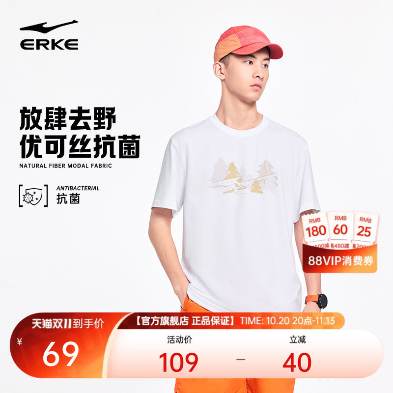 鸿星尔克短袖男夏季新款男士户外抗菌透气青少年运动休闲t恤男装