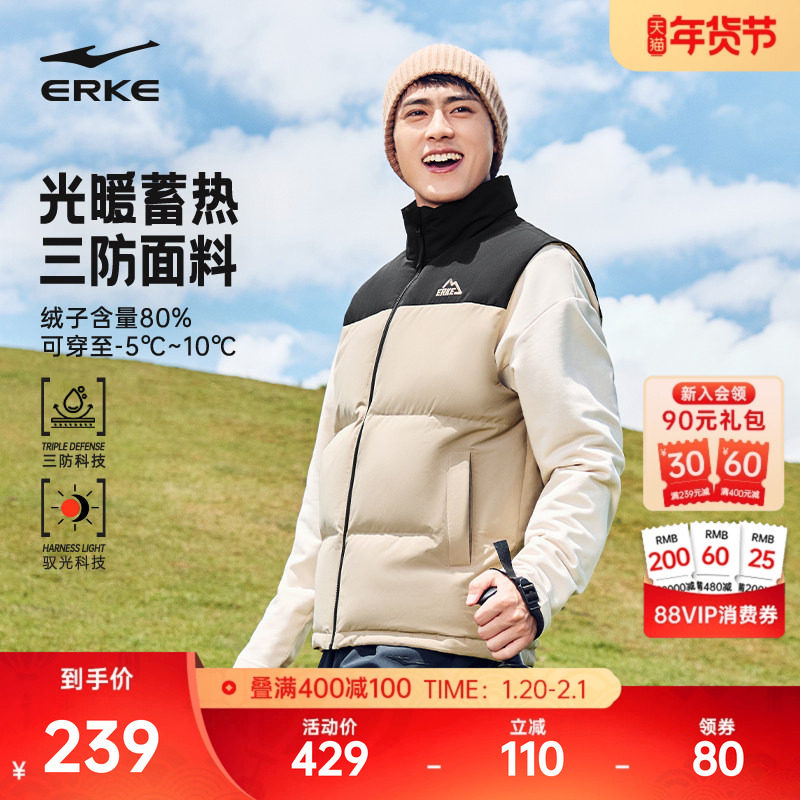 驭光3.0鸿星尔克羽绒服男2025冬季新款男士三防运动马甲夹克外套,运动服/休闲服装,羽绒马甲,淘宝优惠券,粉丝福利购,淘宝优惠卷