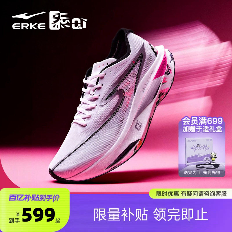 鸿星尔克芷境4代跑步鞋专业马拉松全掌碳板运动鞋竞速跑鞋训练鞋