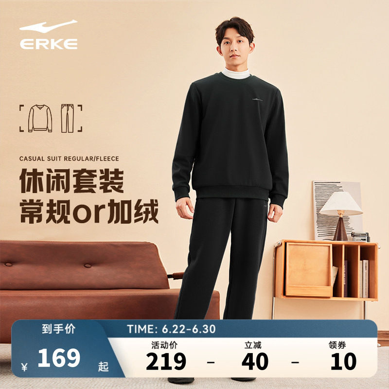 鸿星尔克运动套装男春季新款男士运动服圆领卫衣直通卫裤男装衣服